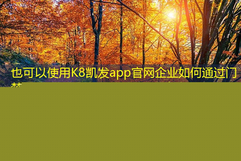 企業(yè)如何通過門禁考勤降低運(yùn)營成本